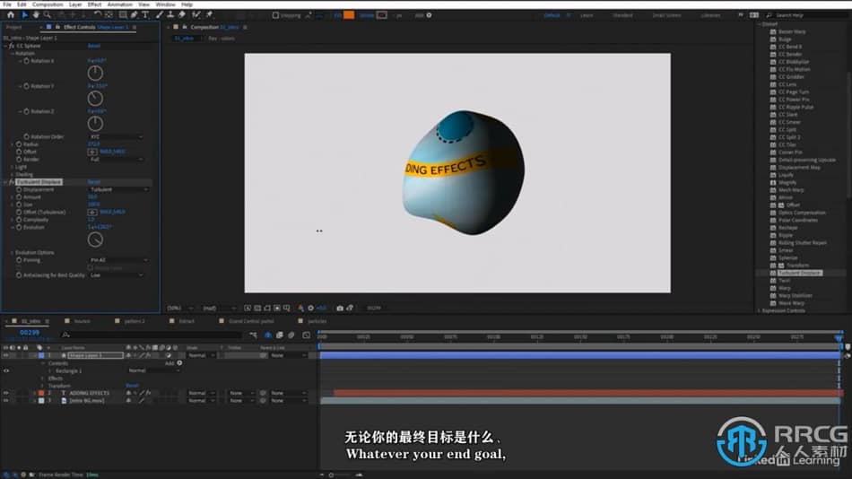 【中文字幕】After Effects CC 2023全面核心技术训练视频教程 CG 第7张