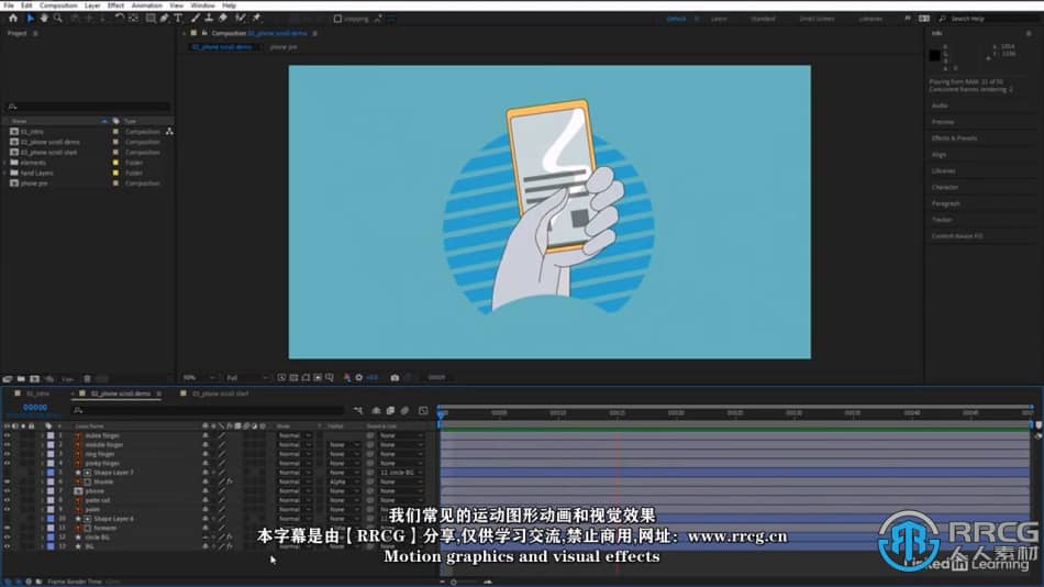 【中文字幕】After Effects CC 2023全面核心技术训练视频教程 CG 第3张