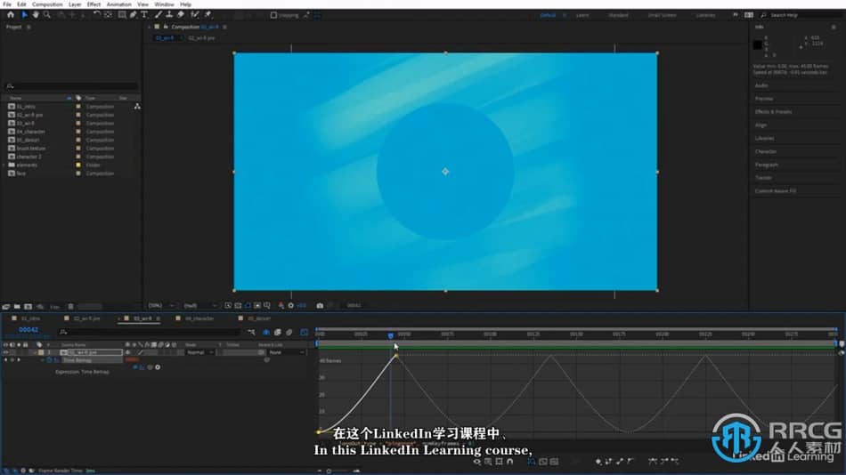 【中文字幕】After Effects CC 2023全面核心技术训练视频教程 CG 第8张