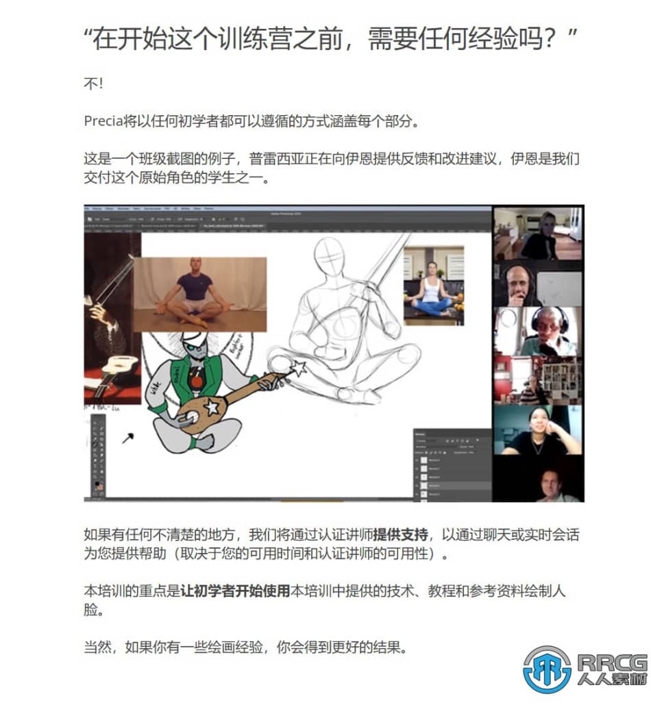 【中文字幕】人物脸部绘画大师班训练营视频教程 CG 第13张