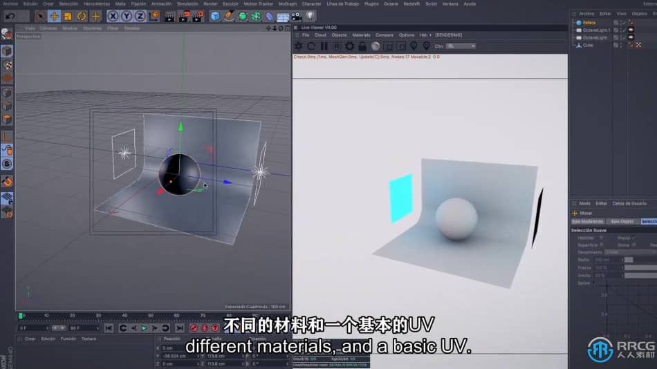 [C4D] 【中文字幕】C4D与Octane创意3D插画渲染图像制作视频教程 C4D 第11张