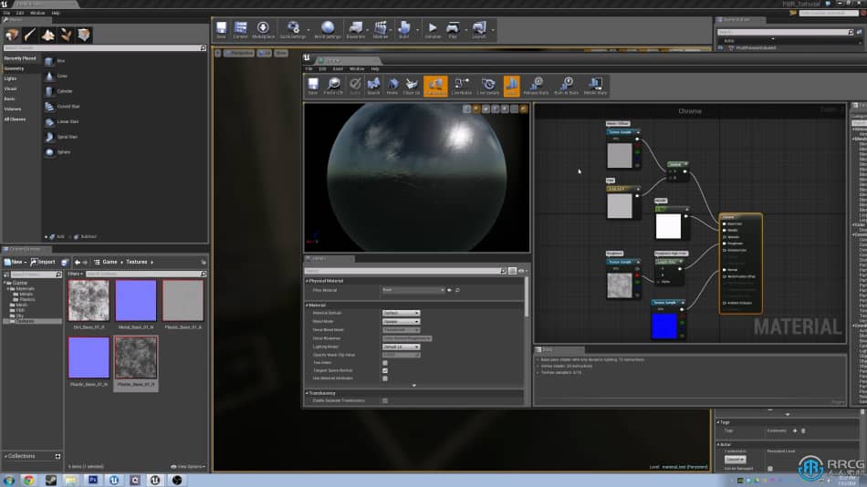 [Unreal Engine] UE4虚幻引PBR纹理材质制作技术视频教程 UE 第7张